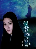 汤芳沟沟女